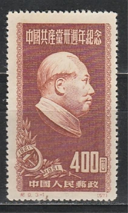 30 лет Компартии Китая, Кр.-Коричневая, Китай 1951, 1 марка